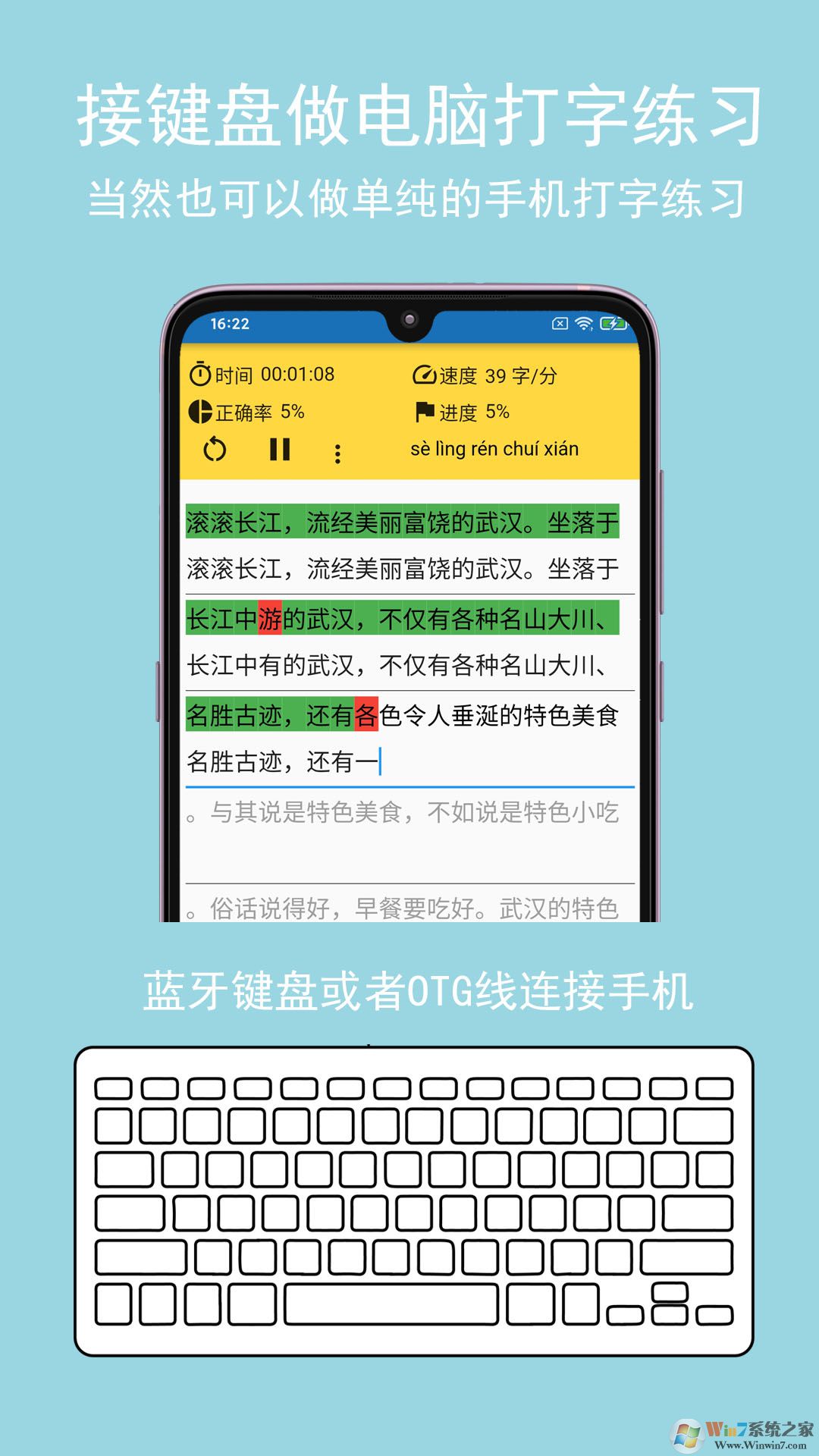 只語打字訓(xùn)練軟件