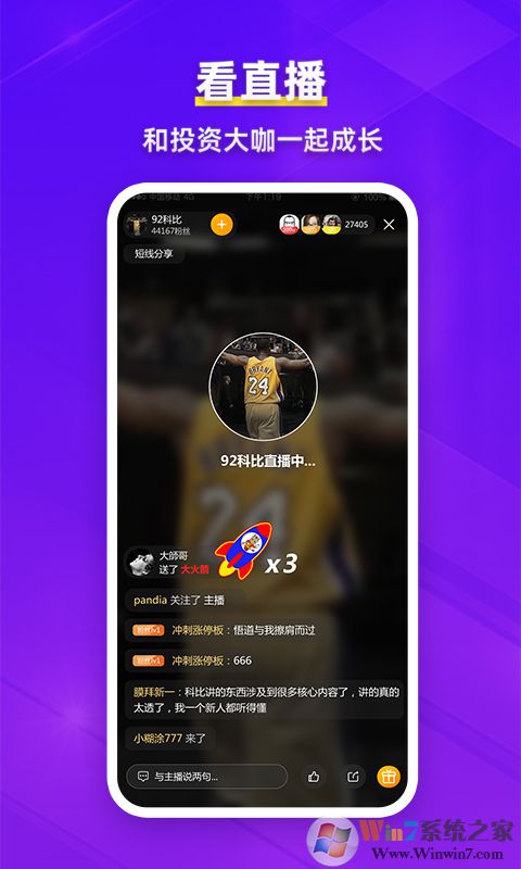 淘股吧論壇手機版