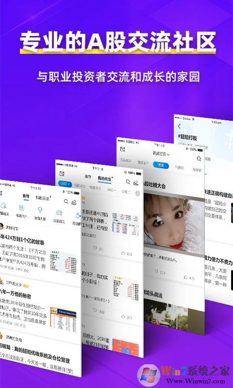 淘股吧論壇手機版