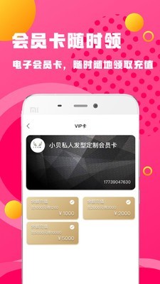 百家好店app下載-百家好店安卓版v1.1.4