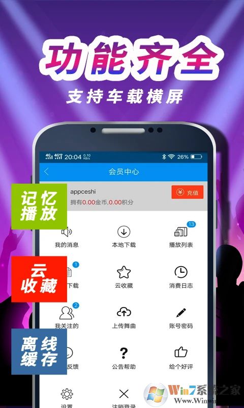 車載DJ音樂(lè)盒APP