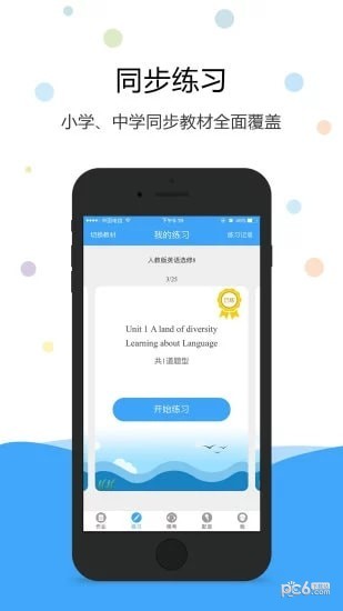 英語(yǔ)愛(ài)聽(tīng)說(shuō)