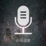 中英語音翻譯器最新版