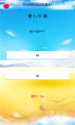 三年級(jí)數(shù)學(xué)上冊(cè)人教版