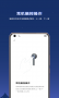 vivo tws耳機(jī)APP