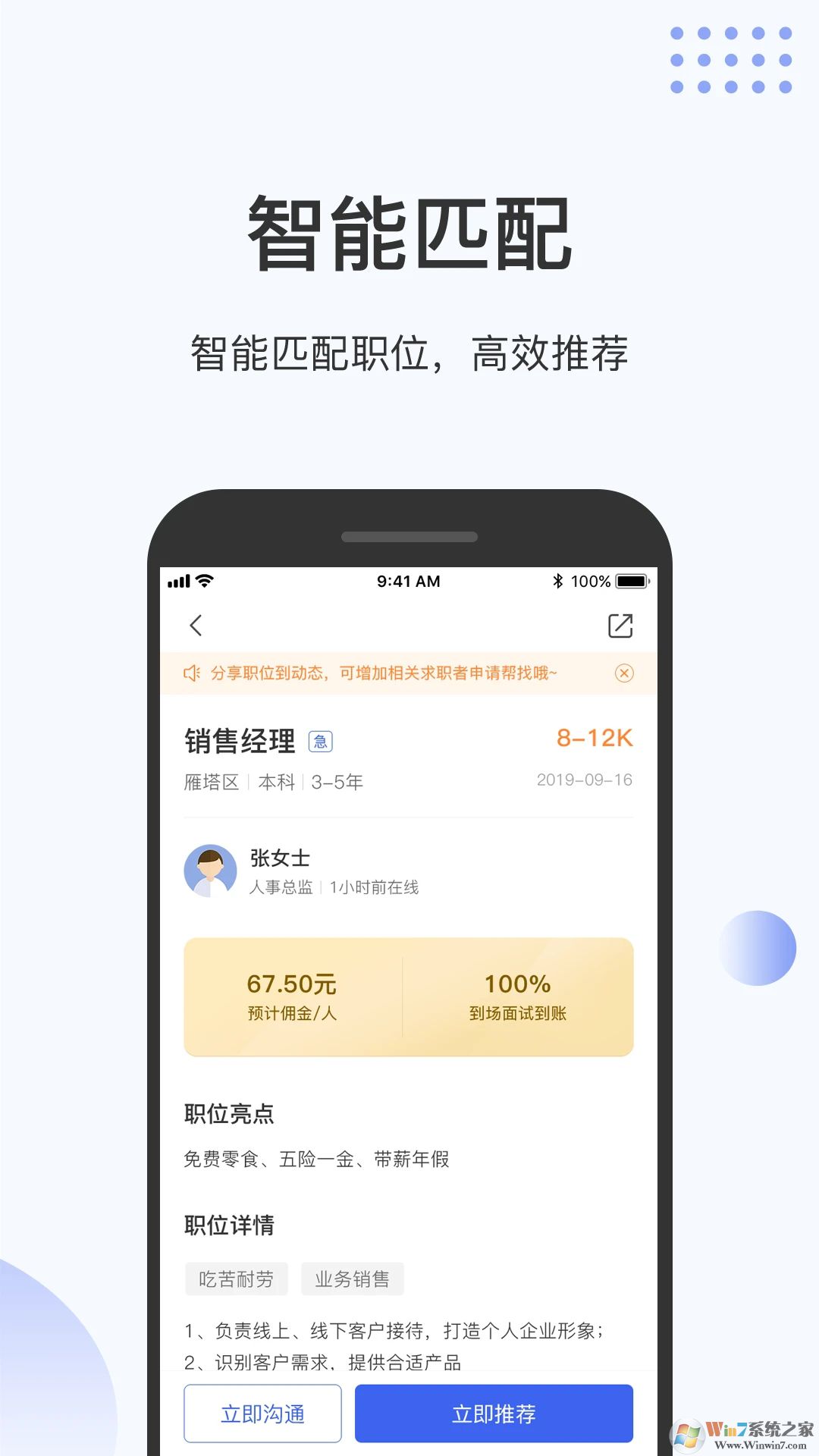 伯樂(lè)圈(視頻面試)