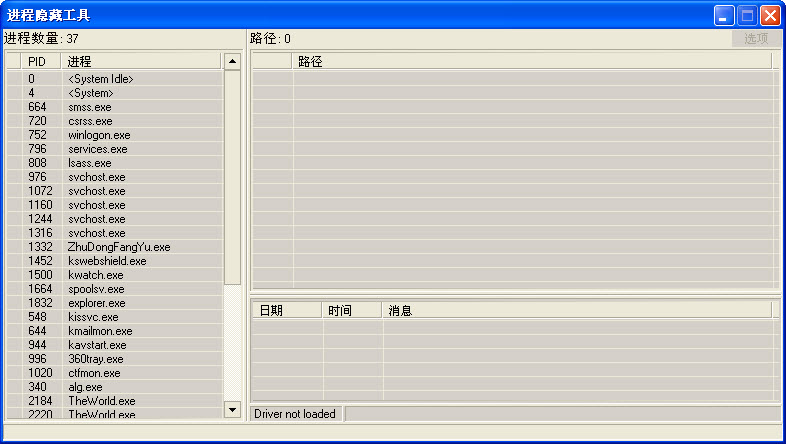 win7/10進(jìn)程隱藏工具(HideToolz)