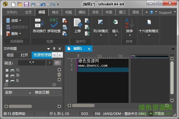 ultraedit軟件下載