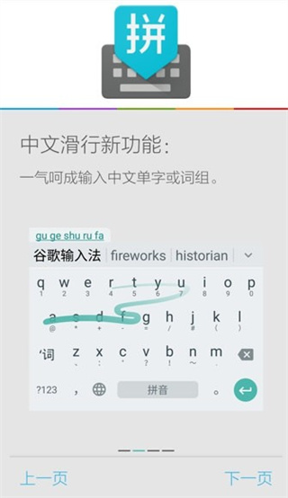 Google注音輸入法APP