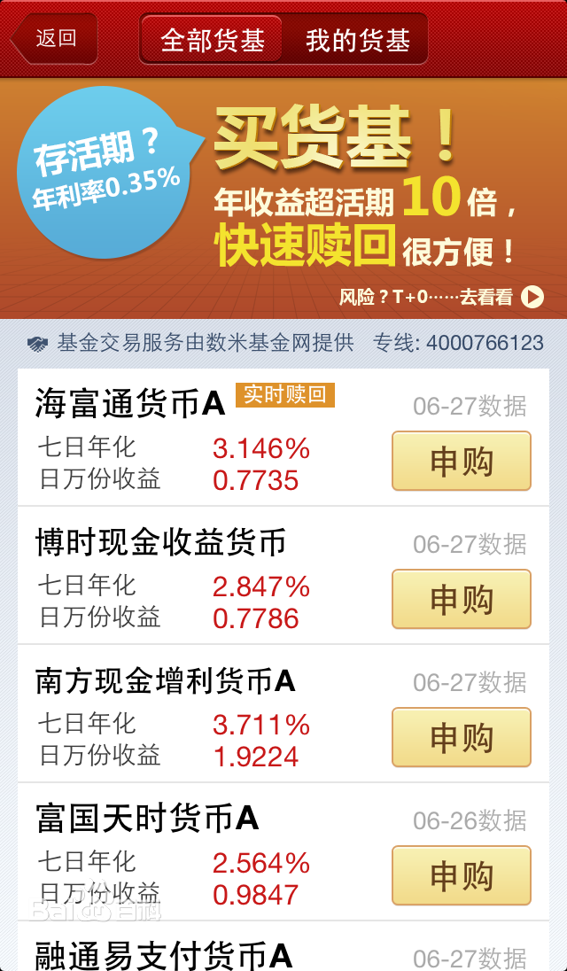 挖財(cái)記賬pc版