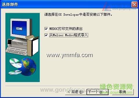 gx developer 8.86中文版下載