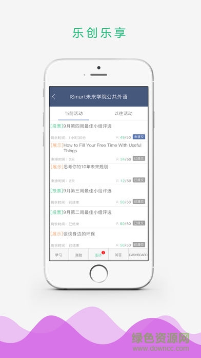 ismart學(xué)生軟件下載