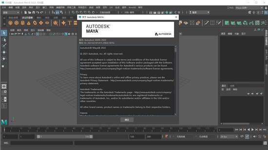 maya2022破解版