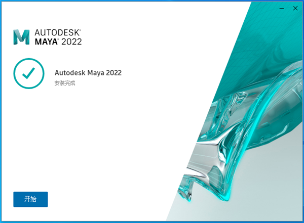 maya2022破解版