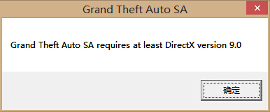 玩圣安地列斯提示grand theft auto sa requires at least directx version 9.0如何解決？