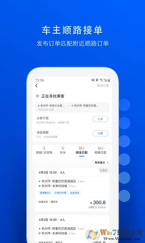 一喂寵物托運APP最新版