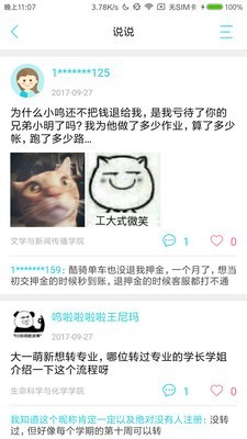 湖南工業(yè)大學助手