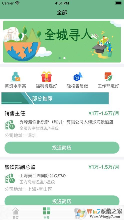 微信兼職平臺官方版