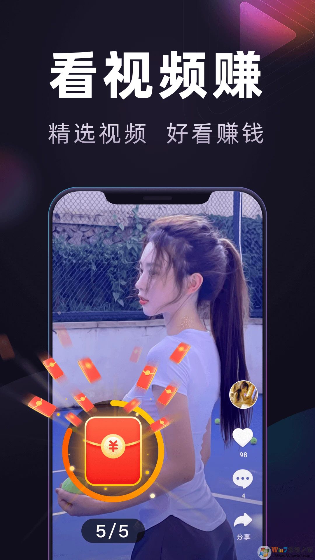 妙看極速版(領(lǐng)紅包)