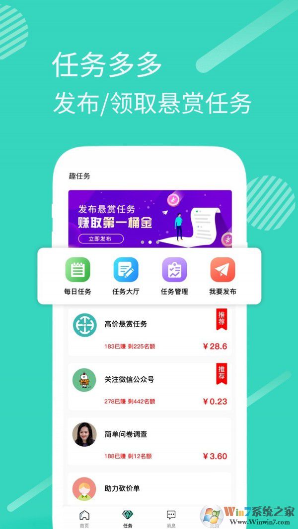 兼職團(tuán)
