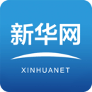 新華網(wǎng)APP下載