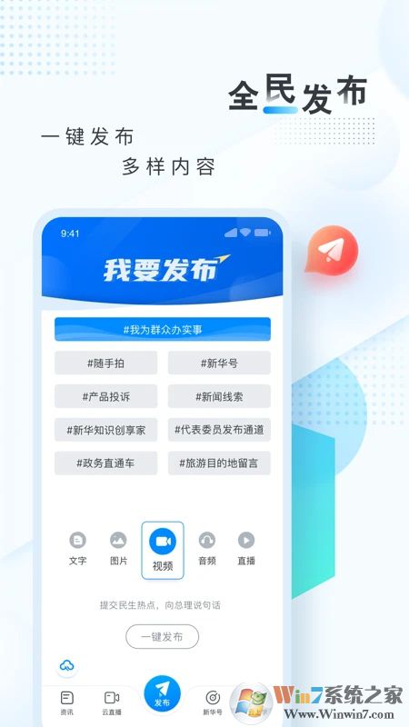 新華網(wǎng)APP下載