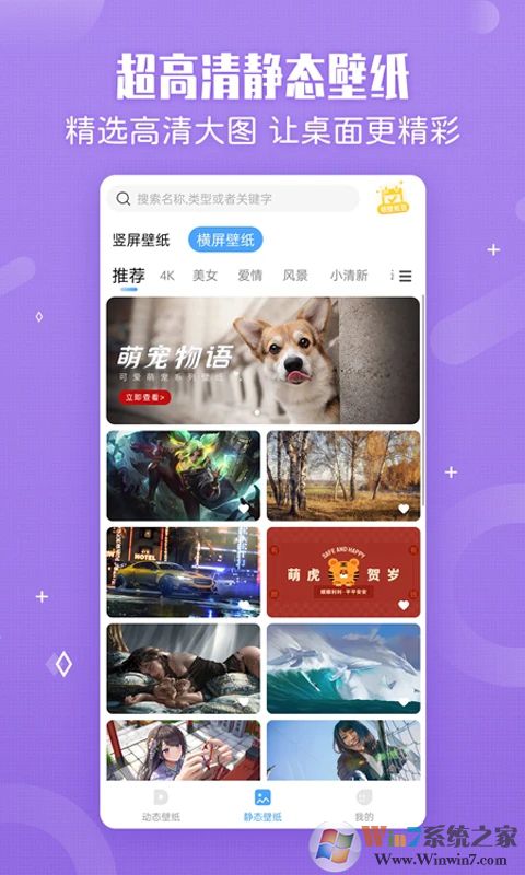 小鳥壁紙APP