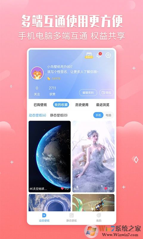 小鳥壁紙APP