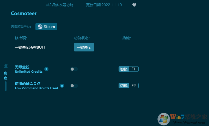 Cosmoteer星際飛船設(shè)計(jì)師兼艦長多功能修改器 v2022.11最新版