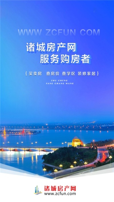 諸城房產網(wǎng)