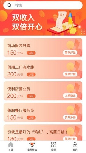 蜜桔兼職