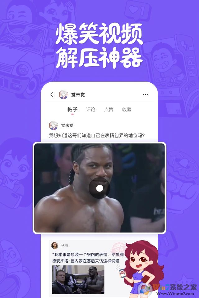 皮皮搞笑安卓下載