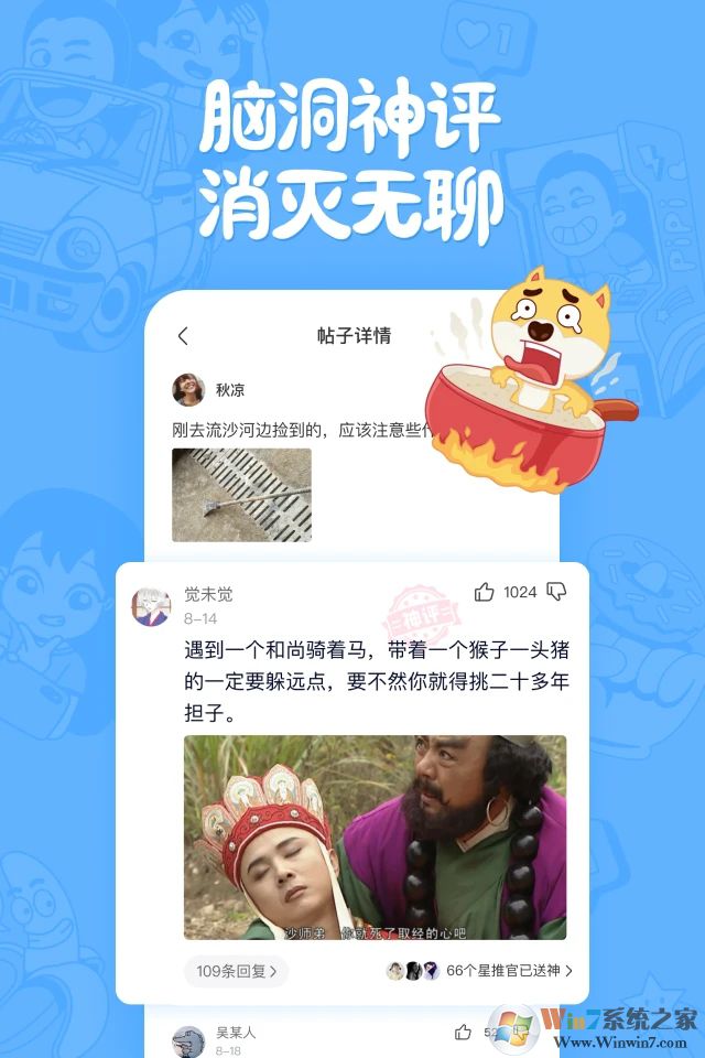 皮皮搞笑安卓下載