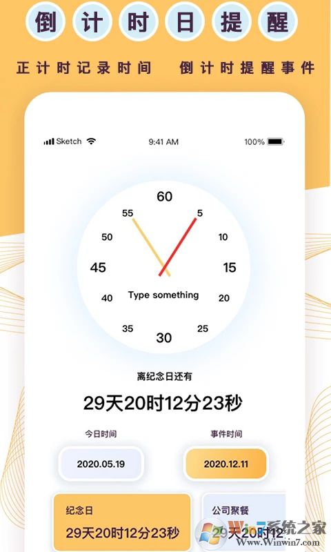 標(biāo)準(zhǔn)倒數(shù)日