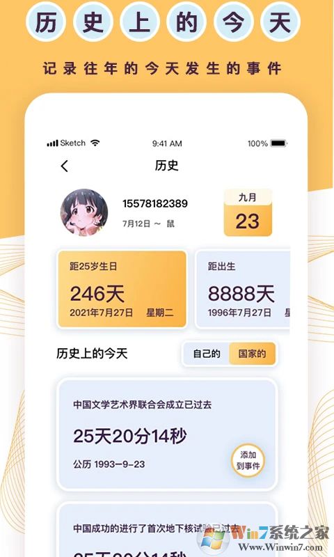 標(biāo)準(zhǔn)倒數(shù)日
