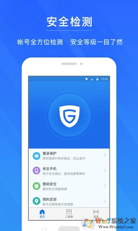 網(wǎng)易帳號(hào)管家