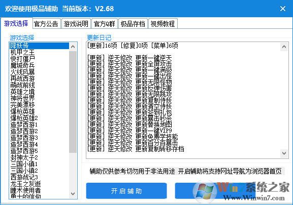 極品輔助盒子官方下載-極品輔助盒子下載v2.28 最新版