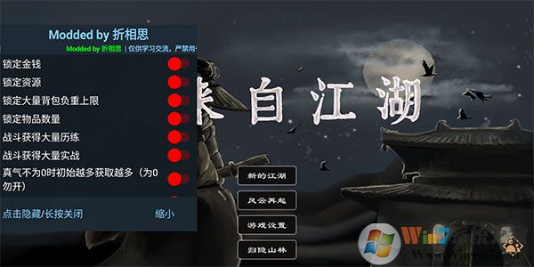 我來(lái)自江湖破解版