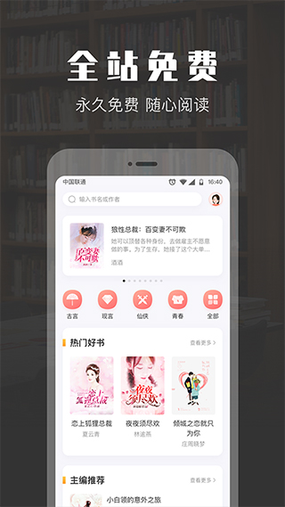 TXT免費(fèi)閱讀小說