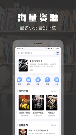 TXT免費(fèi)閱讀小說