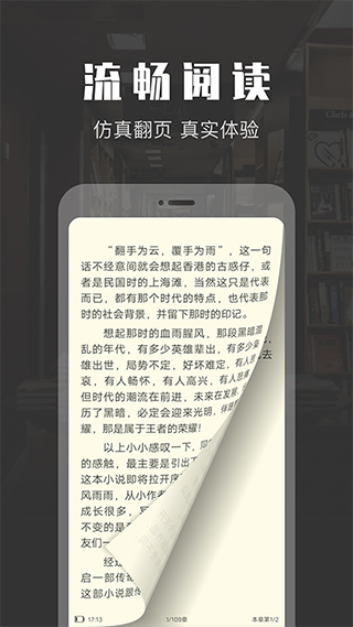 TXT免費(fèi)閱讀小說