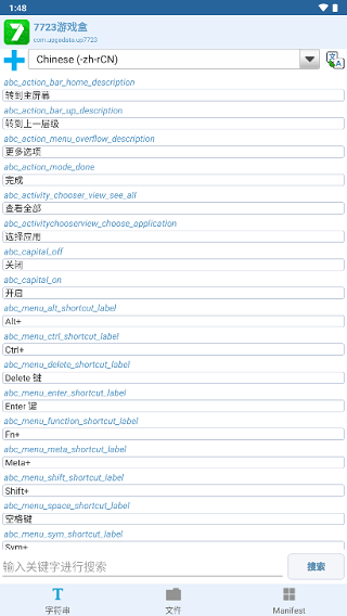 apk編輯器最新版