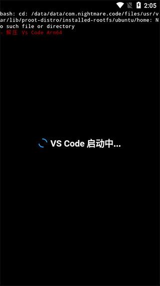 vscode手機(jī)版