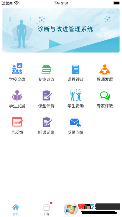 得實(shí)e學(xué)plus官方下載