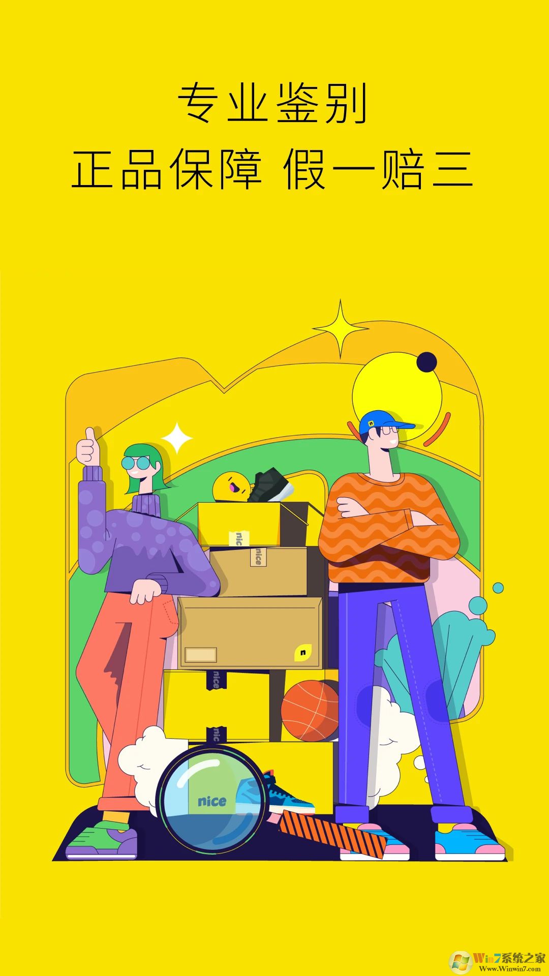 Nice潮品轉(zhuǎn)賣平臺