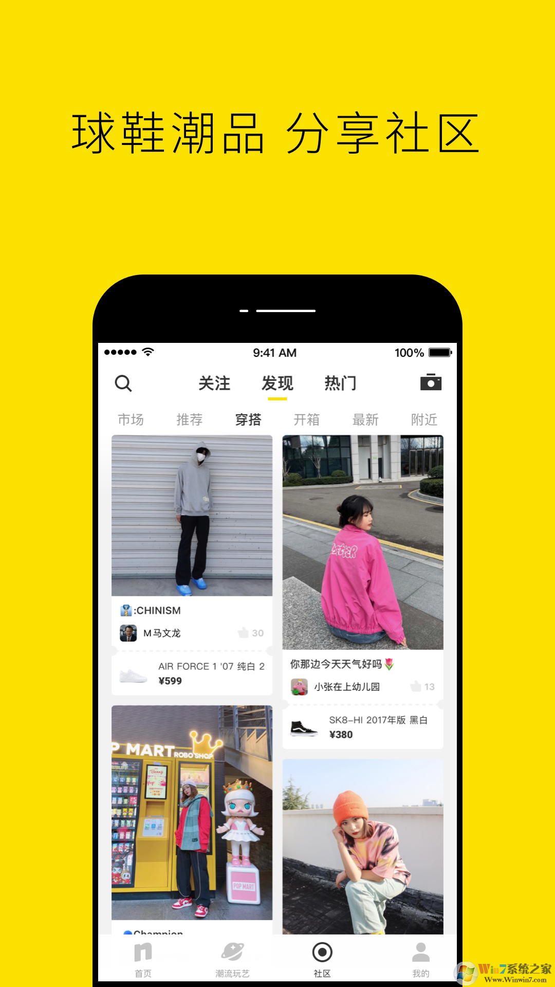 Nice潮品轉(zhuǎn)賣平臺