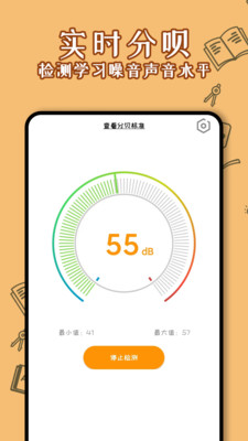安卓可愛(ài)計(jì)算器