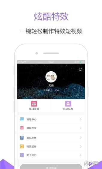 星空網絡助手