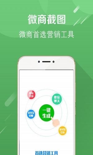 微商對(duì)話生成器下載