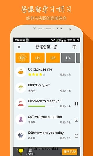省心新概念英語app